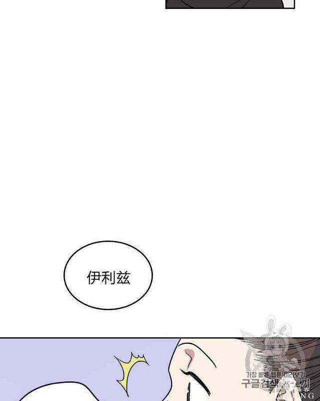 漫画：韩漫-她与野兽21-17.jpg