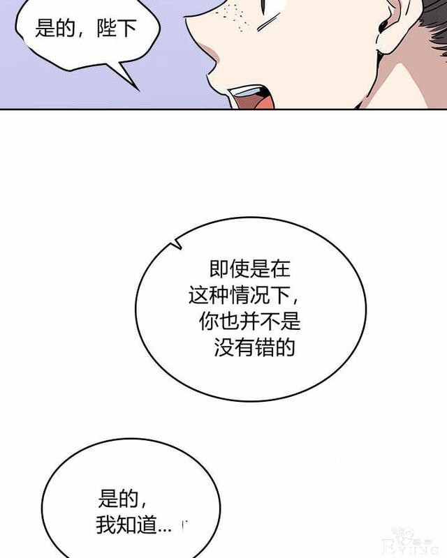 漫画：韩漫-她与野兽21-18.jpg