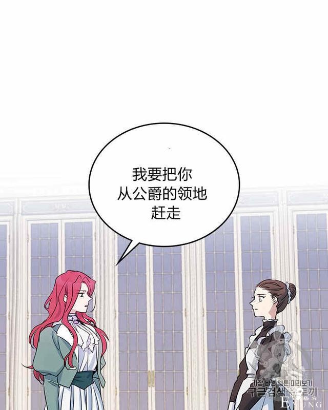 漫画：韩漫-她与野兽21-20.jpg