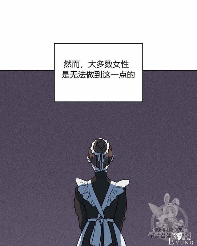 漫画：韩漫-她与野兽21-28.jpg
