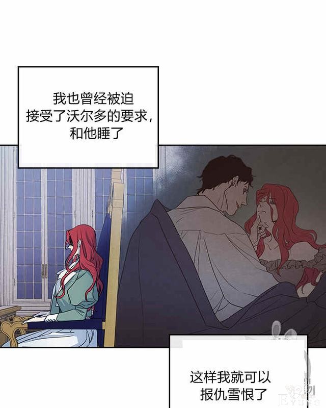 漫画：韩漫-她与野兽21-25.jpg