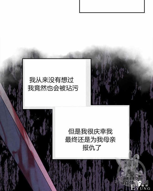 漫画：韩漫-她与野兽21-26.jpg