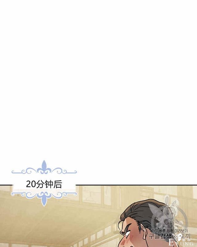 漫画：韩漫-她与野兽21-38.jpg