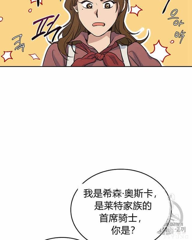 漫画：韩漫-她与野兽21-54.jpg