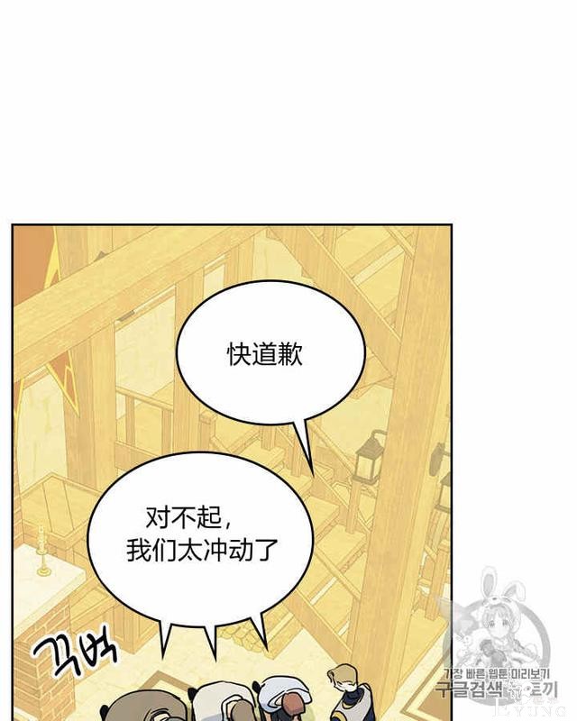 漫画：韩漫-她与野兽21-56.jpg
