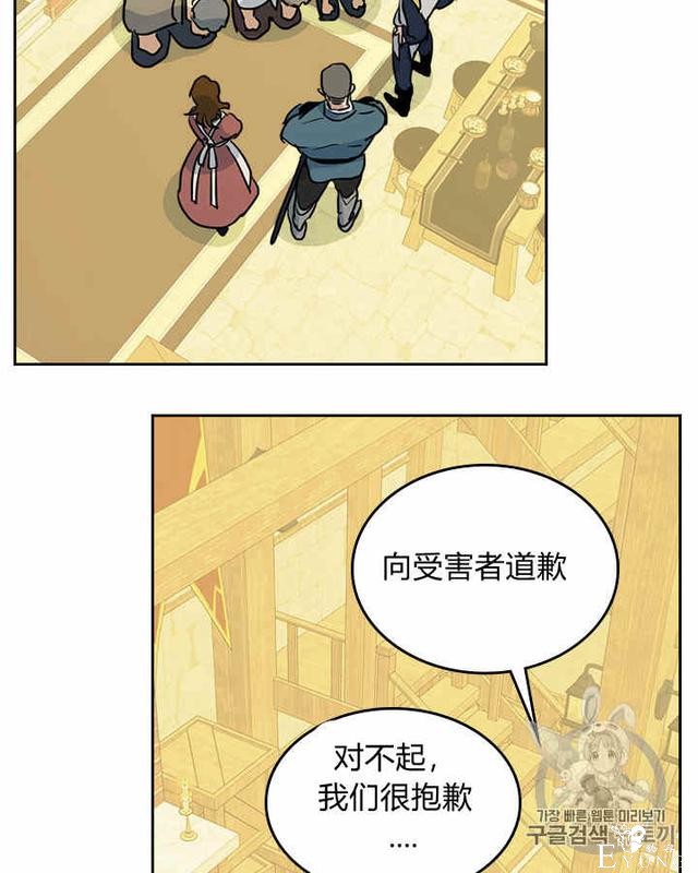 漫画：韩漫-她与野兽21-57.jpg