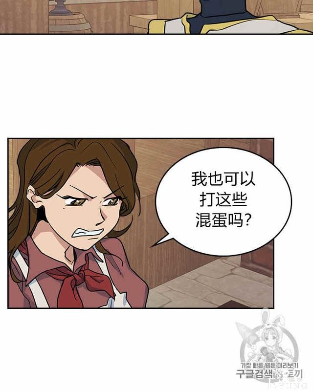 漫画：韩漫-她与野兽21-61.jpg