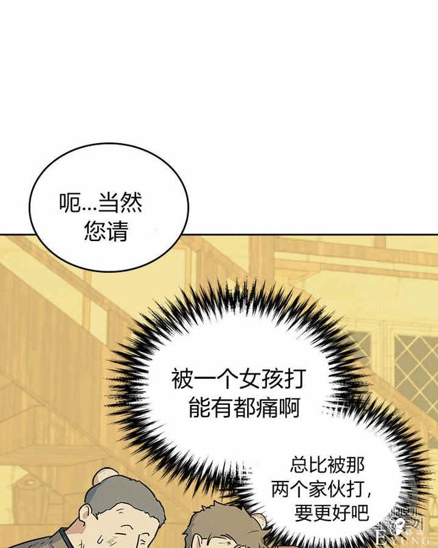 漫画：韩漫-她与野兽21-63.jpg