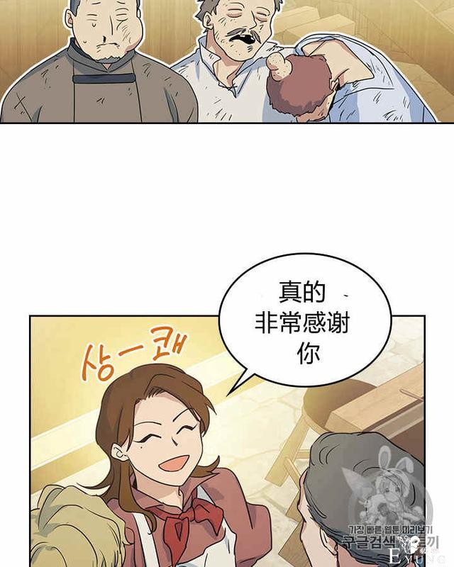 漫画：韩漫-她与野兽21-65.jpg
