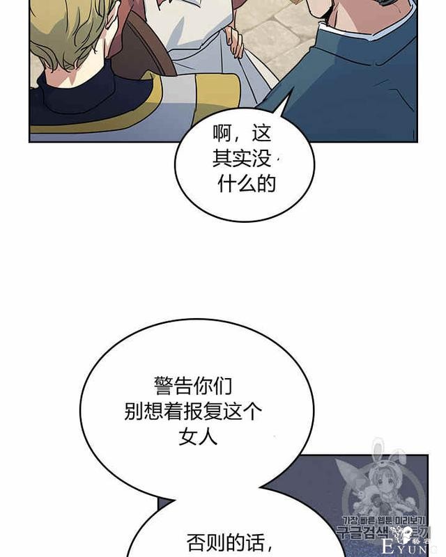 漫画：韩漫-她与野兽21-66.jpg