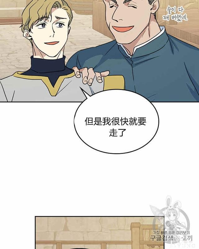 漫画：韩漫-她与野兽21-71.jpg
