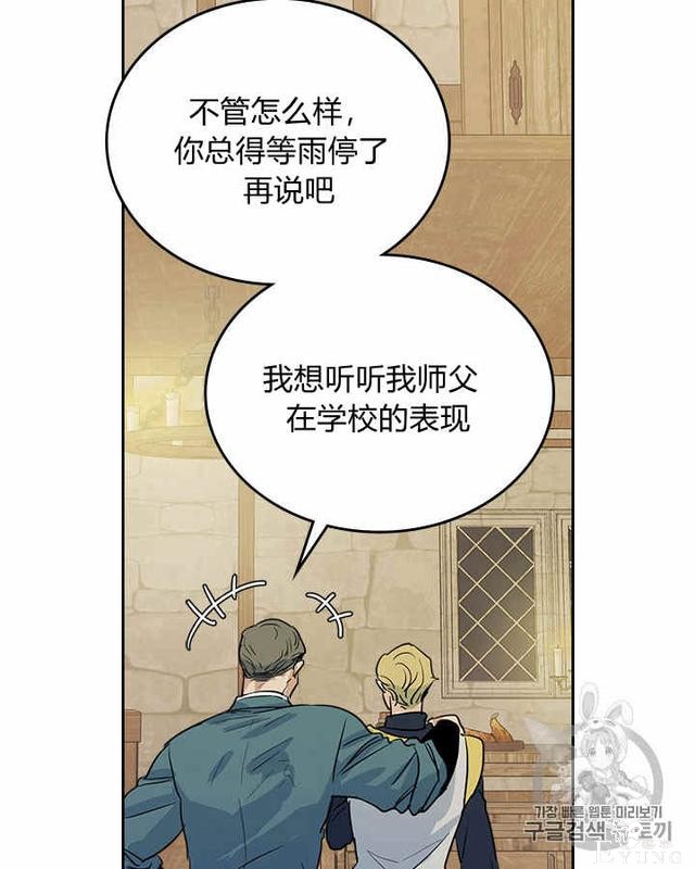 漫画：韩漫-她与野兽21-72.jpg