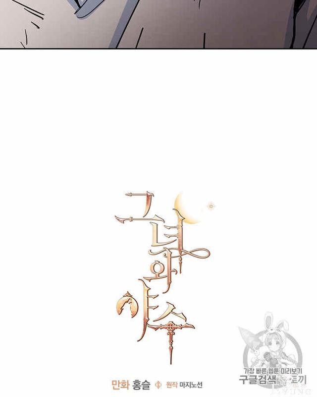 漫画：韩漫-她与野兽21-75.jpg