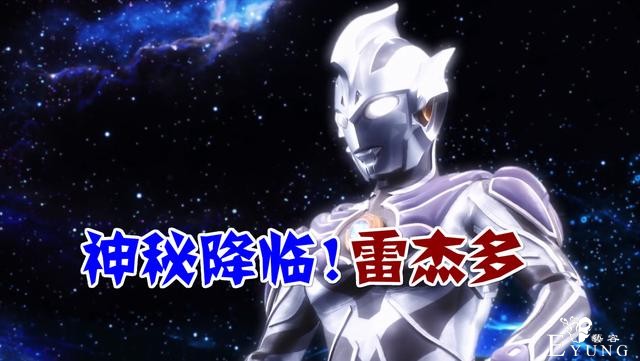 奥特银河格斗：小金人大秀“五杀”高斯合体变身，雷杰多霸气出场-3.jpg
