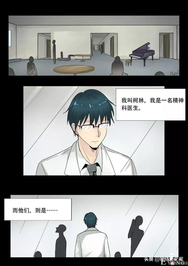 漫画故事：最恐怖的不是鬼，而是“人心”-2.jpg