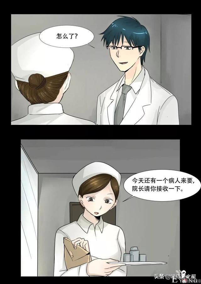 漫画故事：最恐怖的不是鬼，而是“人心”-6.jpg