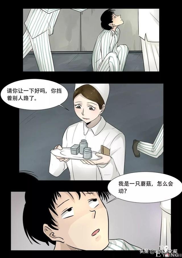 漫画故事：最恐怖的不是鬼，而是“人心”-4.jpg