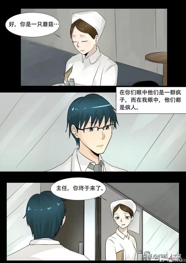 漫画故事：最恐怖的不是鬼，而是“人心”-5.jpg