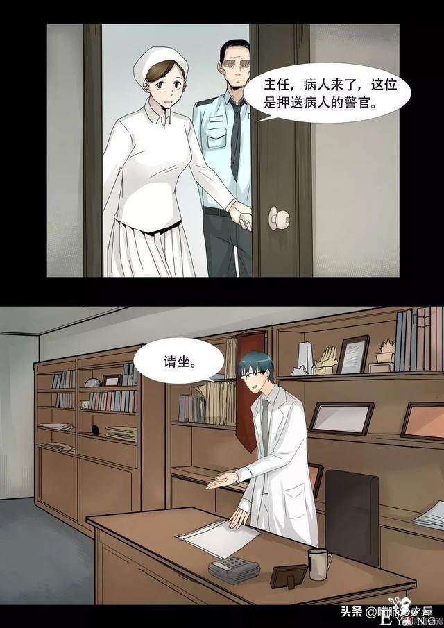 漫画故事：最恐怖的不是鬼，而是“人心”-12.jpg