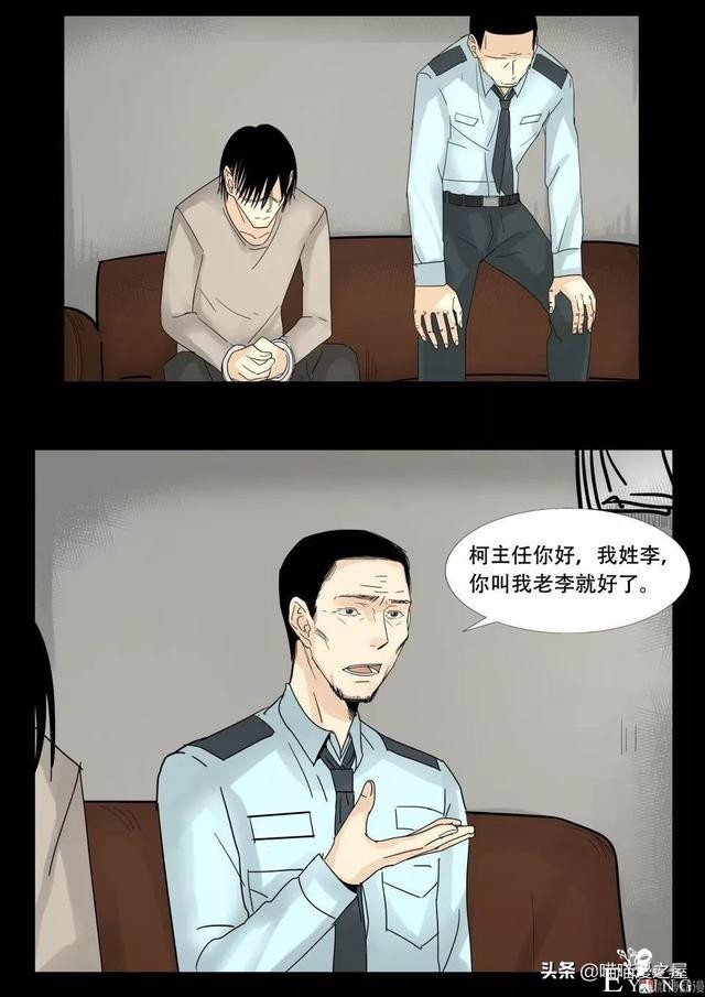 漫画故事：最恐怖的不是鬼，而是“人心”-13.jpg
