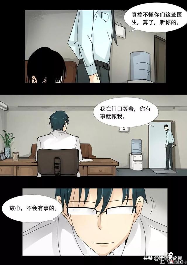 漫画故事：最恐怖的不是鬼，而是“人心”-17.jpg