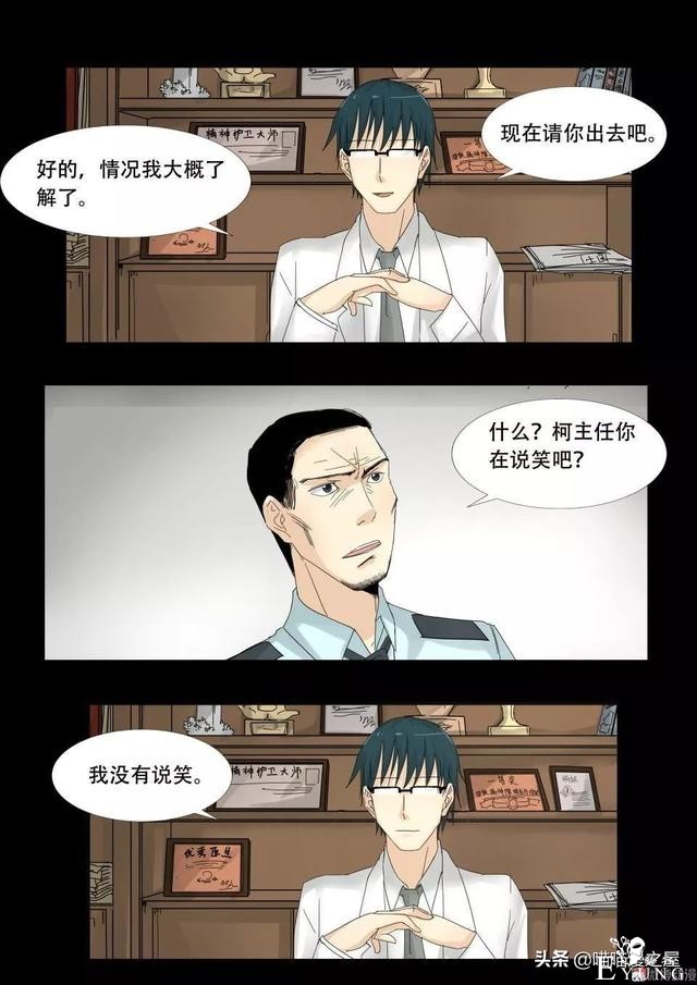 漫画故事：最恐怖的不是鬼，而是“人心”-14.jpg