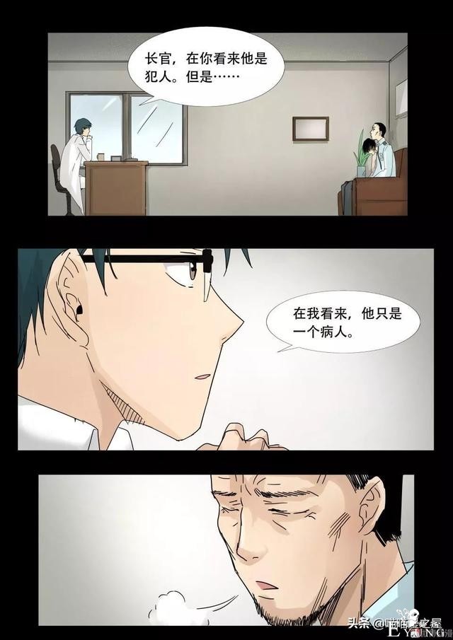漫画故事：最恐怖的不是鬼，而是“人心”-16.jpg