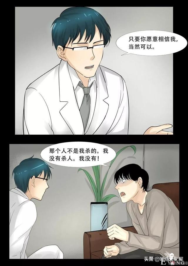漫画故事：最恐怖的不是鬼，而是“人心”-20.jpg