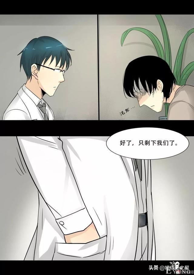 漫画故事：最恐怖的不是鬼，而是“人心”-18.jpg