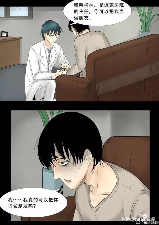 漫画故事：最恐怖的不是鬼，而是“人心”-19.jpg