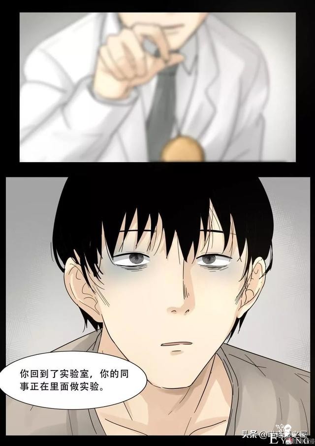 漫画故事：最恐怖的不是鬼，而是“人心”-23.jpg