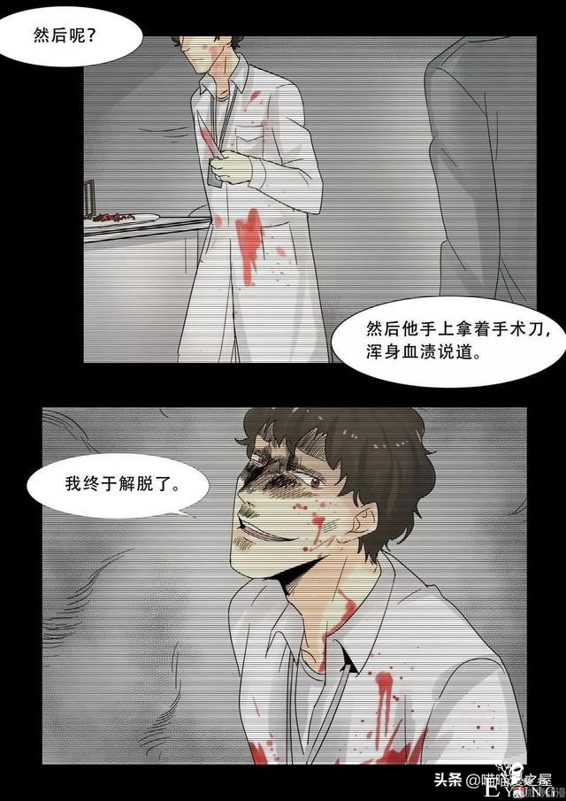 漫画故事：最恐怖的不是鬼，而是“人心”-25.jpg