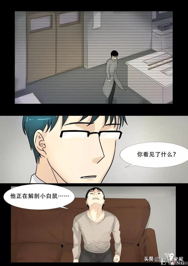 漫画故事：最恐怖的不是鬼，而是“人心”-24.jpg