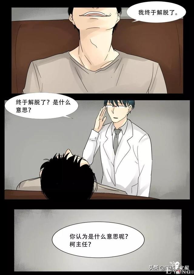 漫画故事：最恐怖的不是鬼，而是“人心”-26.jpg