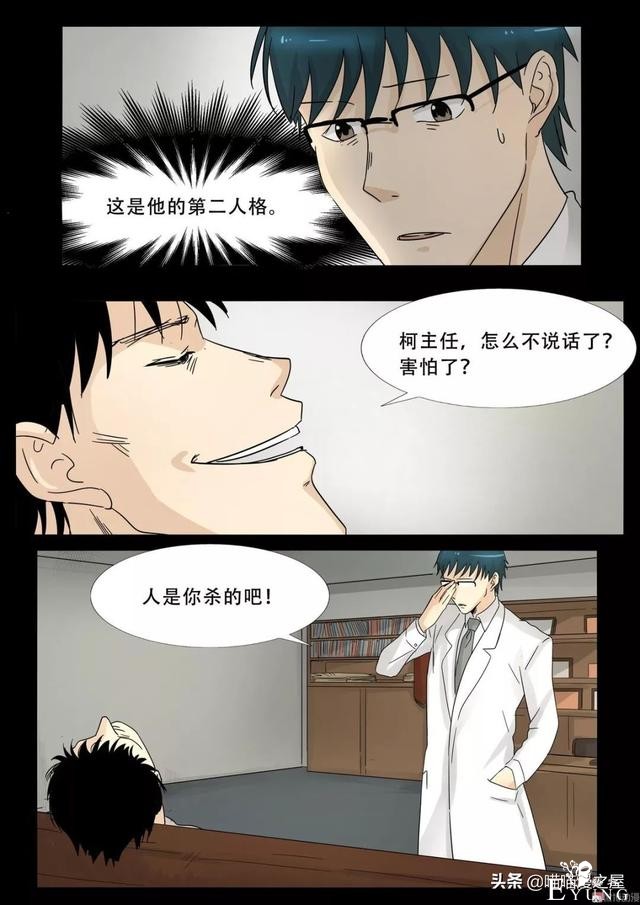 漫画故事：最恐怖的不是鬼，而是“人心”-28.jpg