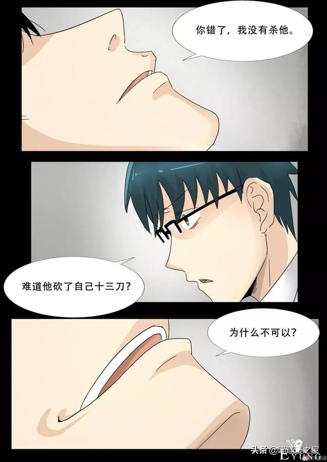 漫画故事：最恐怖的不是鬼，而是“人心”-29.jpg
