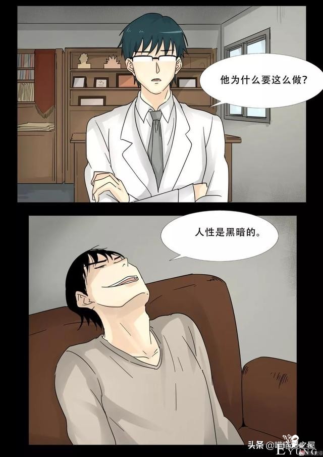 漫画故事：最恐怖的不是鬼，而是“人心”-30.jpg