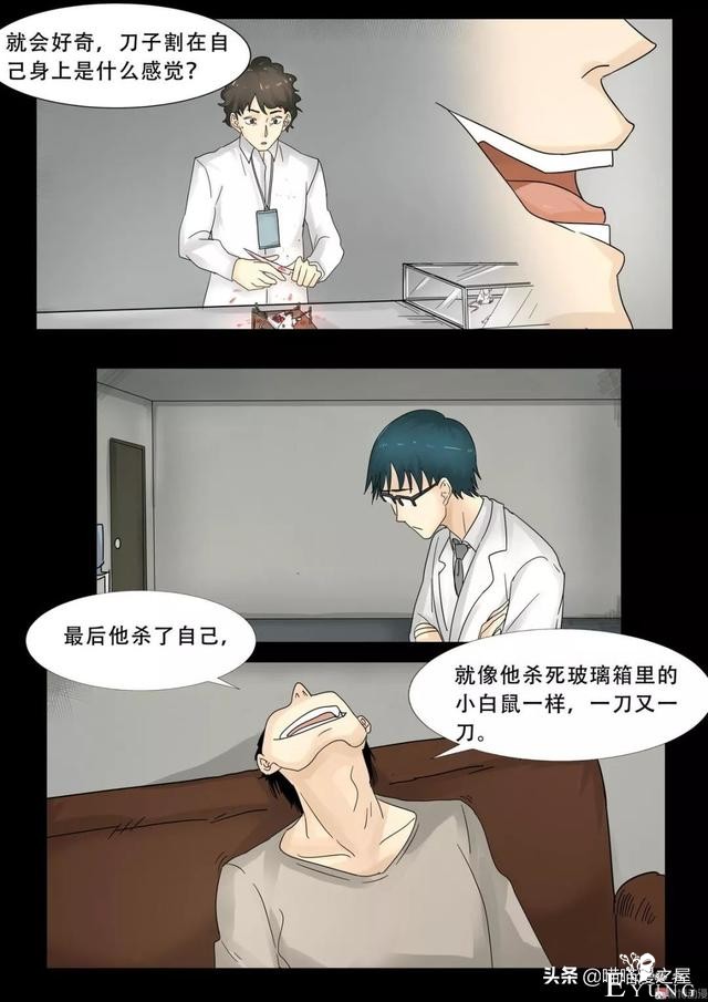 漫画故事：最恐怖的不是鬼，而是“人心”-33.jpg