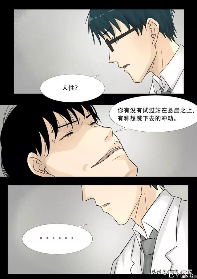 漫画故事：最恐怖的不是鬼，而是“人心”-31.jpg