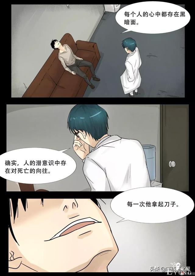 漫画故事：最恐怖的不是鬼，而是“人心”-32.jpg