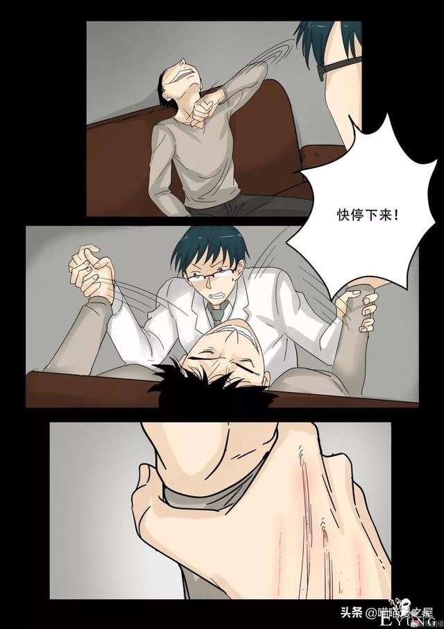漫画故事：最恐怖的不是鬼，而是“人心”-34.jpg