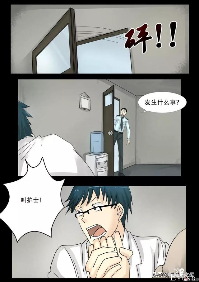 漫画故事：最恐怖的不是鬼，而是“人心”-35.jpg
