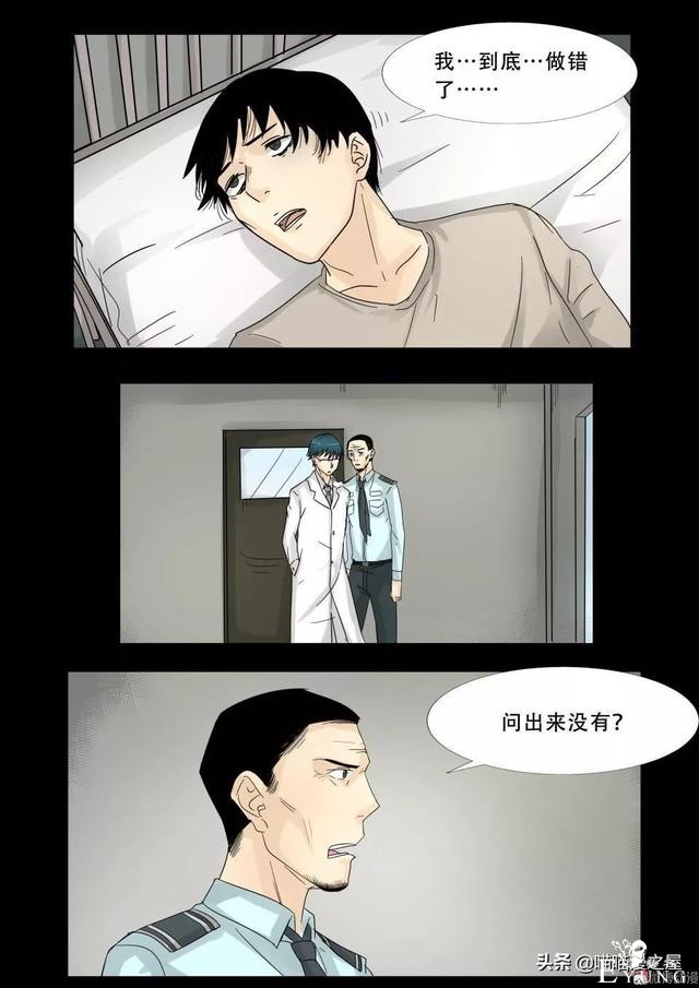 漫画故事：最恐怖的不是鬼，而是“人心”-37.jpg