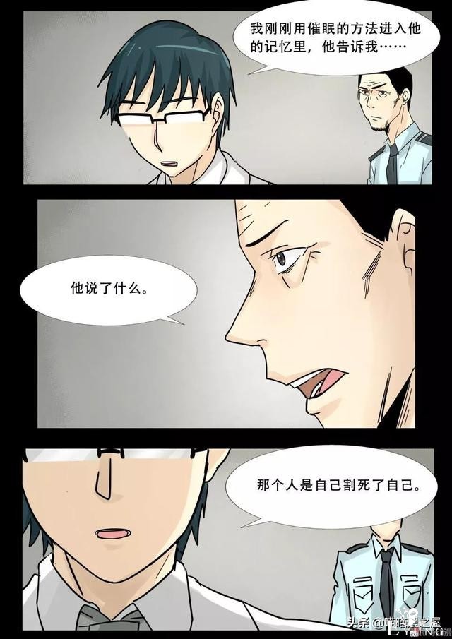 漫画故事：最恐怖的不是鬼，而是“人心”-38.jpg