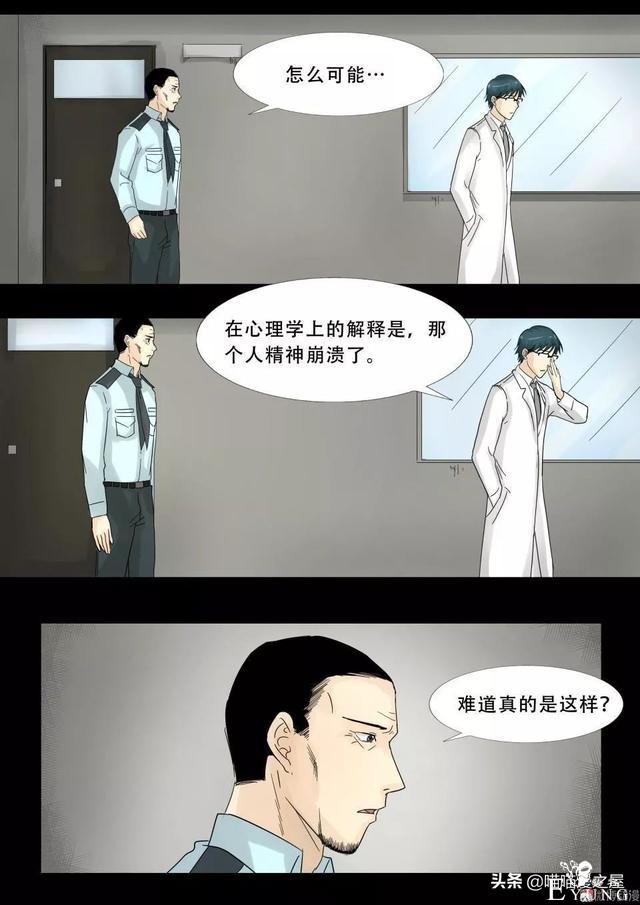 漫画故事：最恐怖的不是鬼，而是“人心”-39.jpg