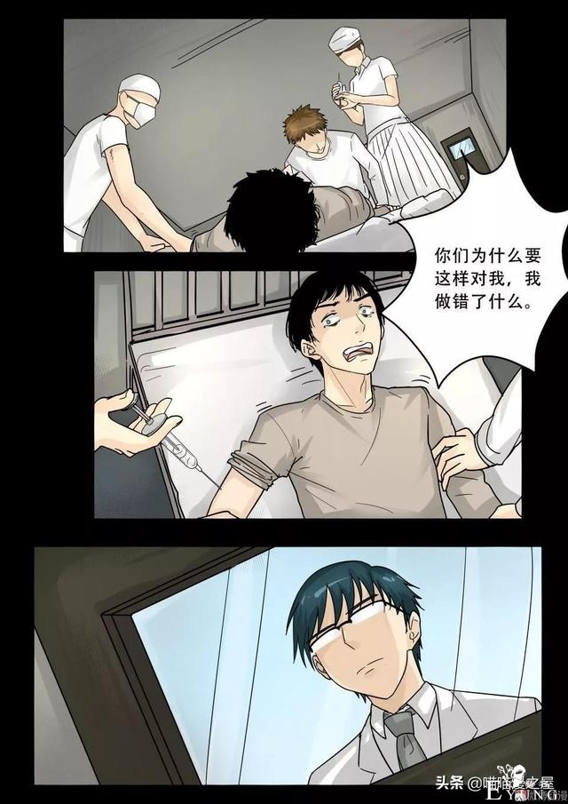 漫画故事：最恐怖的不是鬼，而是“人心”-36.jpg