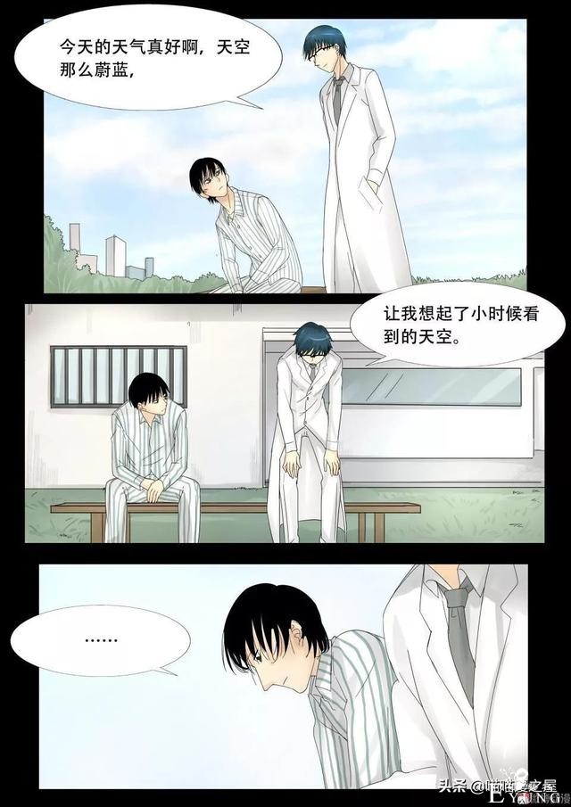 漫画故事：最恐怖的不是鬼，而是“人心”-46.jpg