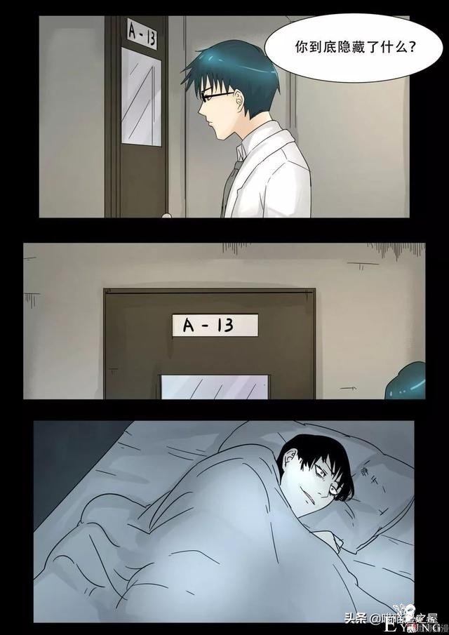 漫画故事：最恐怖的不是鬼，而是“人心”-44.jpg