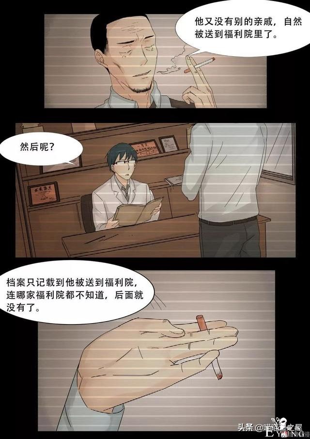 漫画故事：最恐怖的不是鬼，而是“人心”-43.jpg
