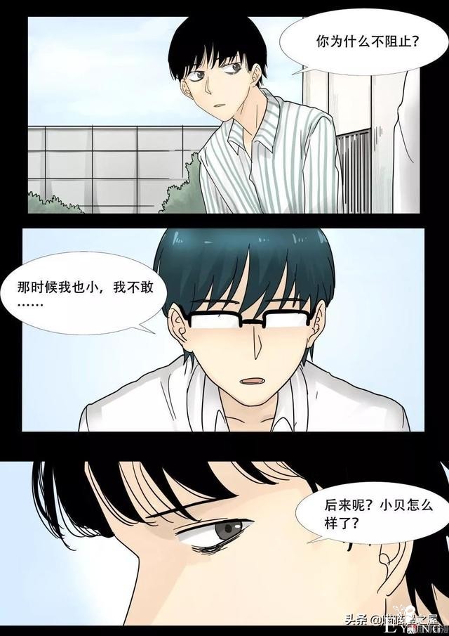 漫画故事：最恐怖的不是鬼，而是“人心”-51.jpg